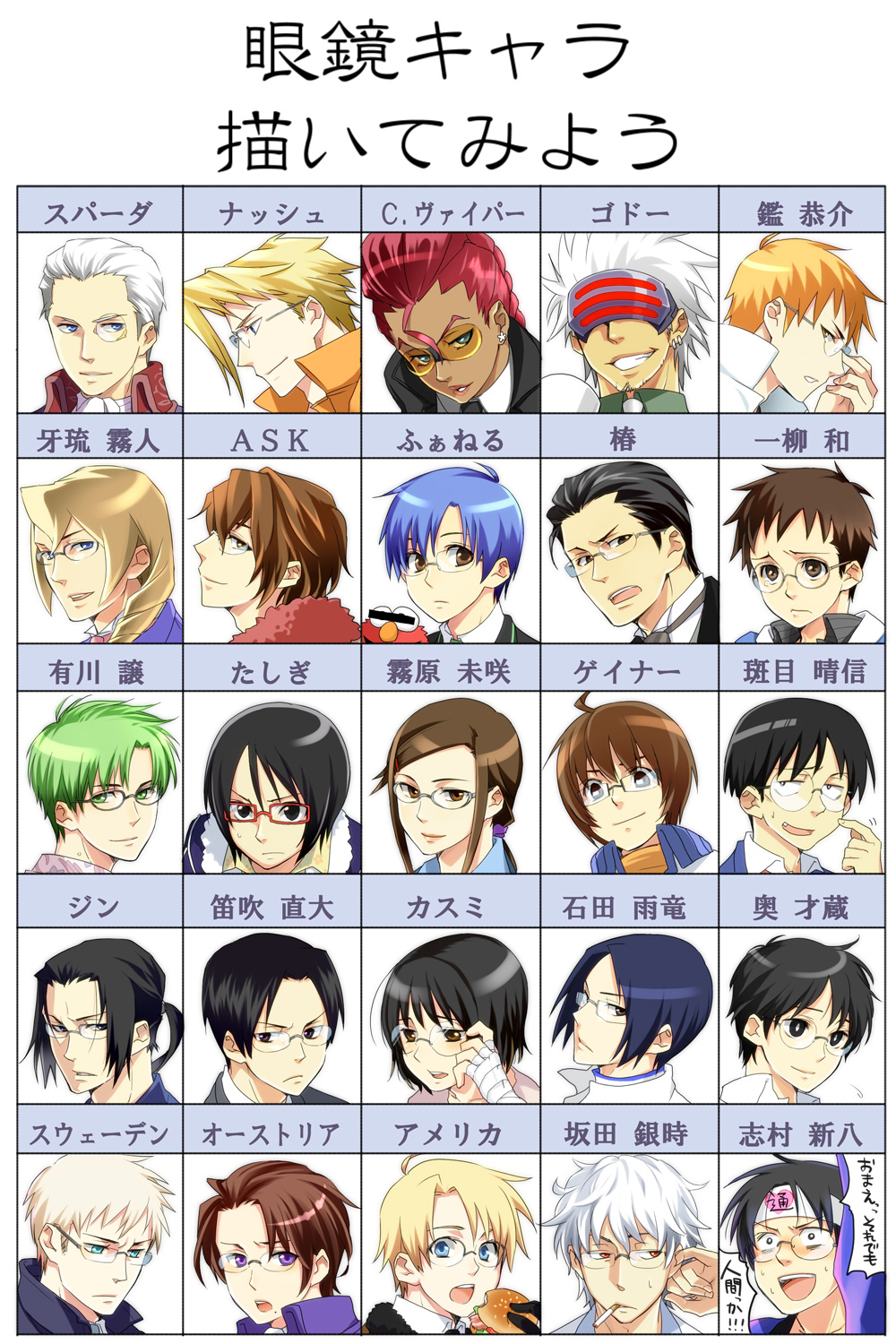 Sakata Gintoki America Shimura Shinpachi Crimson Viper Austria And 16 More Street Fighter And More Drawn By Sacchin Yama Danbooru Sakata Gintoki America Shimura Shinpachi Crimson Viper Austria And 16 More Street Fighter And More Drawn By Sacchin Yama Danbooru