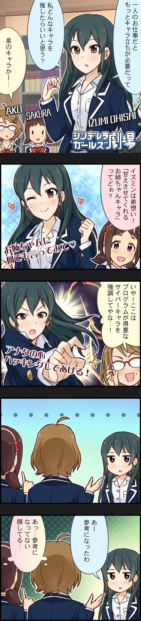 ohishi izumi, muramatsu sakura, and tsuchiya ako (idolmaster and 2 more)