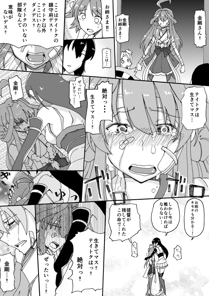 kaga, kongou, nagato, hiei, and maikaze (kantai collection) drawn by ichiei