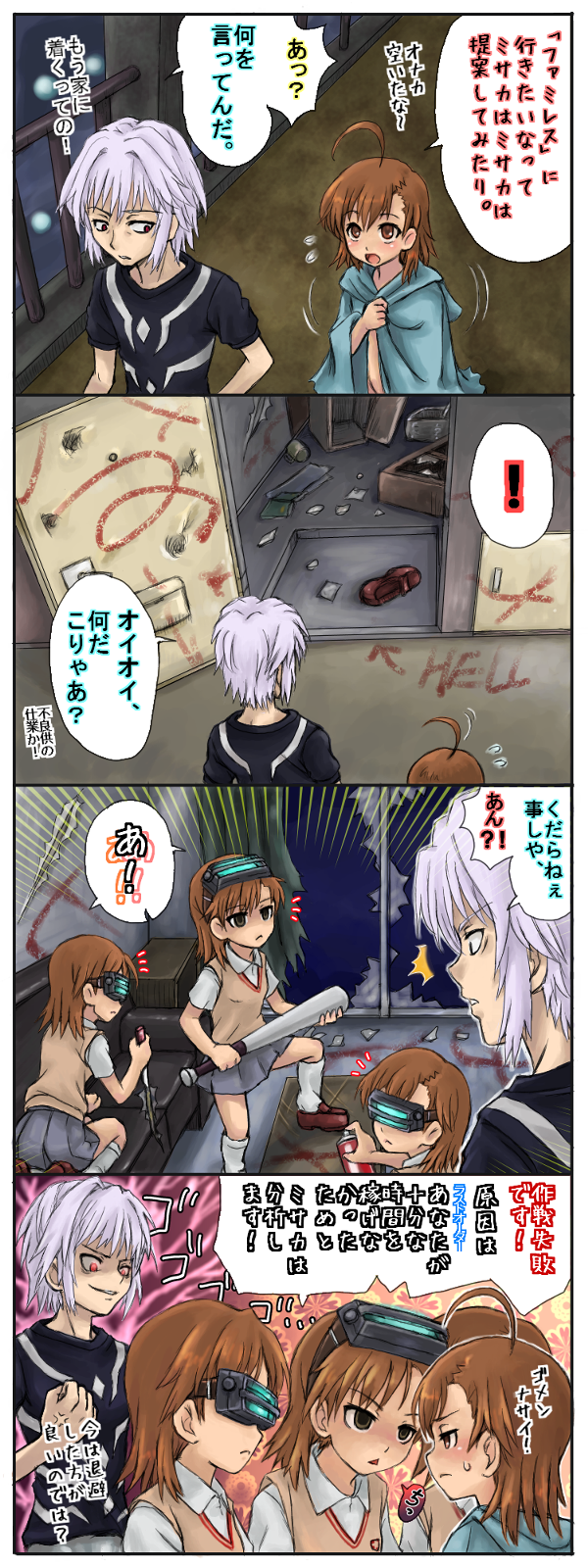 accelerator, last order, and misaka imouto (toaru majutsu no index and 1 more) drawn by domoge