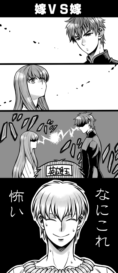 kotomine kirei, enkidu, and gilgamesh (fate and 2 more) drawn by sima_nozomu