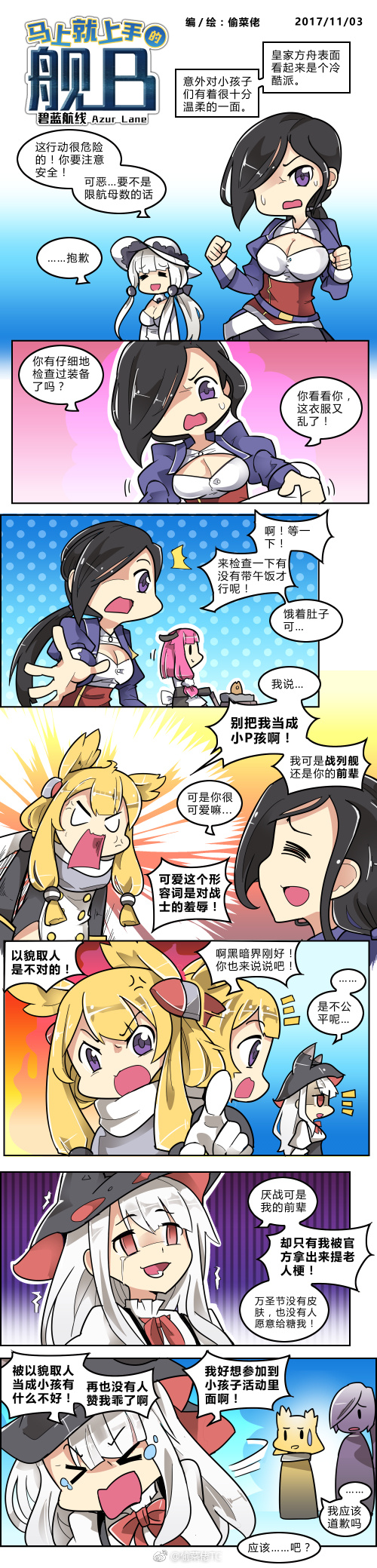 illustrious, warspite, ark royal, erebus, and suffolk (azur lane) drawn by tou_cai_lao_tc