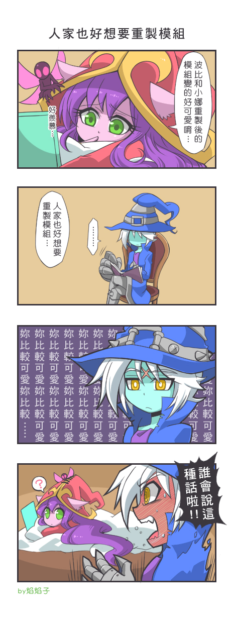 lulu, pix, and veigar (league of legends) drawn by yan531