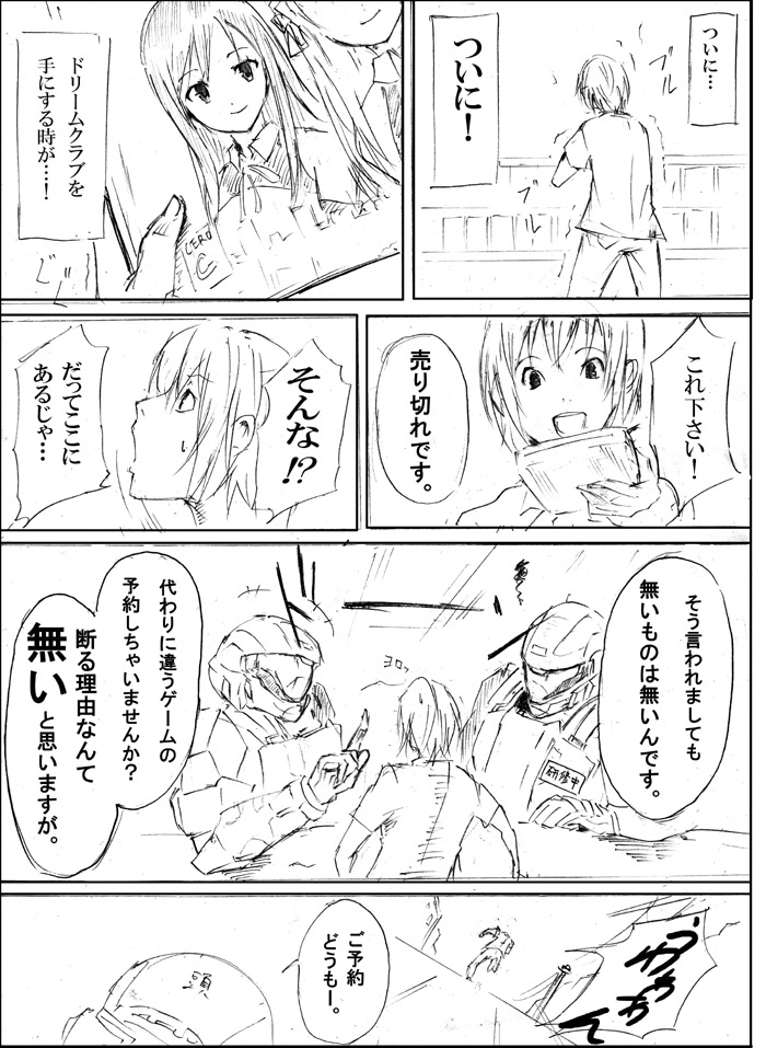 dream c club and 1 more drawn by km_yama