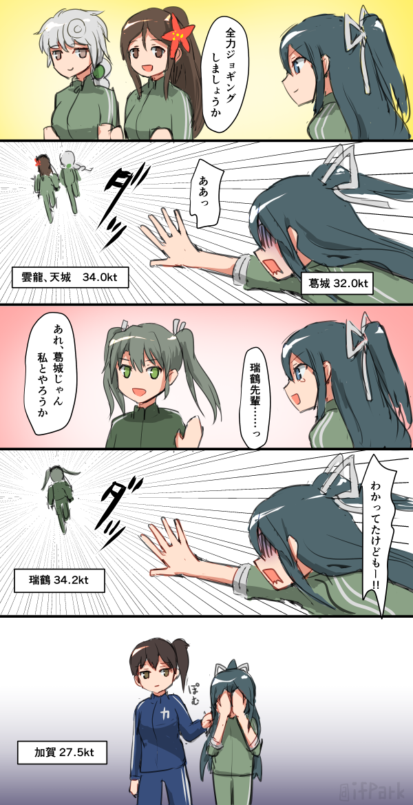 kaga, zuikaku, unryuu, katsuragi, and amagi (kantai collection) drawn by ifpark_(ifpark.com)