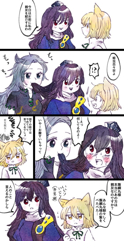 kudamaki tsukasa, iizunamaru megumu, and himemushi momoyo (touhou) drawn by kokeshi_(yoi_no_myoujou)