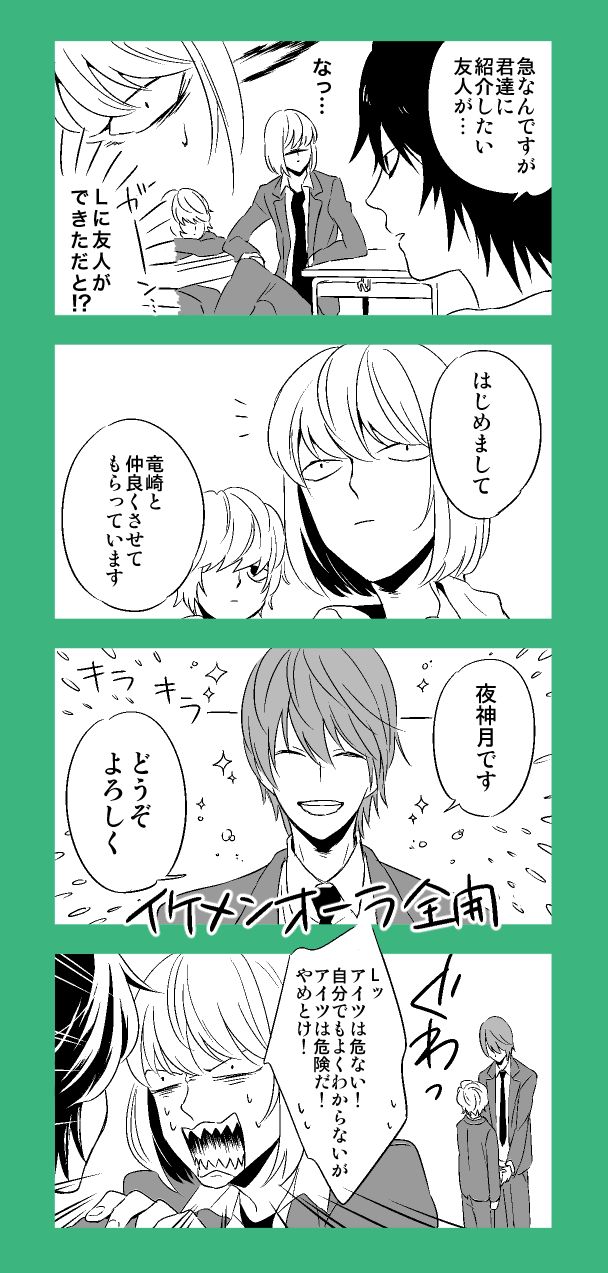 yagami light, l, near, and mello (death note) drawn by dokkoi_shoo