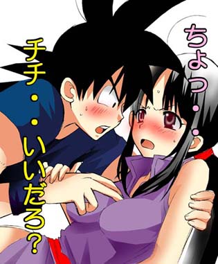 son goku and chi-chi (dragon ball) drawn by peper0z
