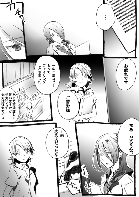 takeba yukari and kirijou mitsuru (persona and 1 more) drawn by pinkcrane