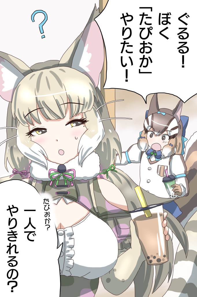 siberian chipmunk and jungle cat (kemono friends and 1 more) drawn by mukouyama_mu