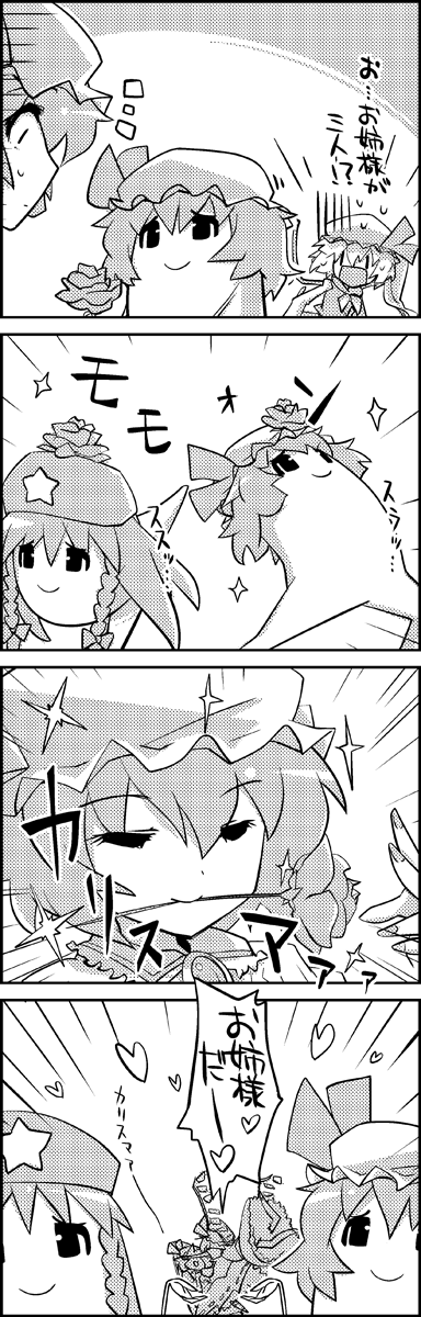 remilia scarlet, flandre scarlet, and hong meiling (touhou) drawn by tani_takeshi