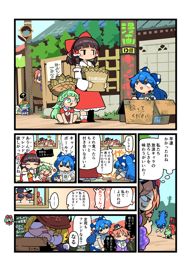 hakurei reimu, kirisame marisa, cirno, kagiyama hina, yorigami shion, and 2 more (touhou and 1 more) drawn by moyazou_(kitaguni_moyashi_seizoujo)