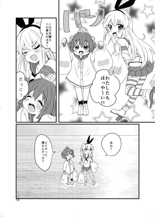 shimakaze and yukikaze (kantai collection) drawn by onigiri_noka