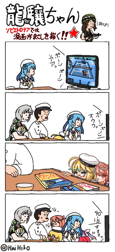 admiral, ryuujou, i-19, i-58, urakaze, and 3 more (kantai collection) drawn by hai_to_hickory
