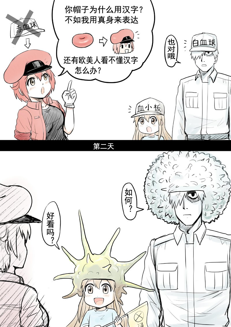 platelet, white blood cell, red blood cell, ae-3803, and u-1146 (hataraku saibou) drawn by y.ssanoha
