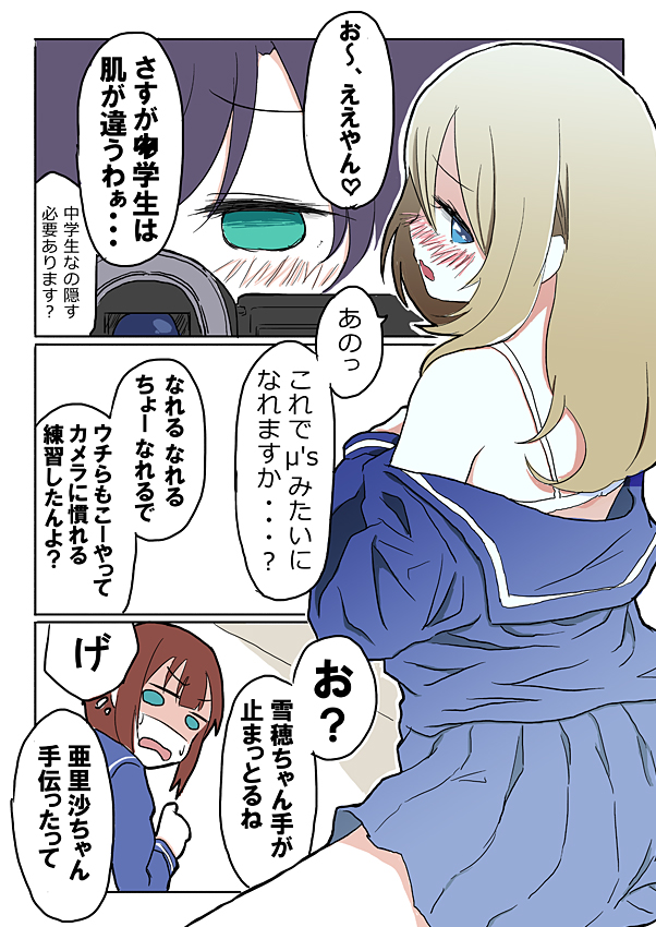 tojo nozomi, ayase alisa, and kosaka yukiho (love live! and 1 more) drawn by ast