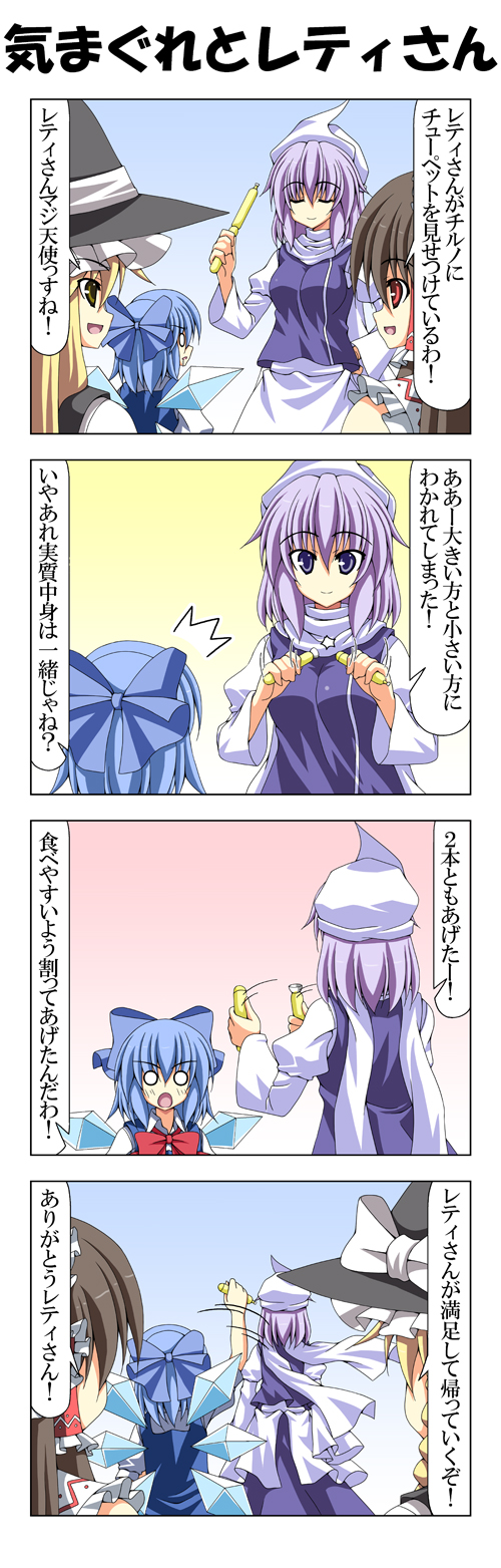 hakurei reimu, kirisame marisa, cirno, and letty whiterock (touhou) drawn by rappa_(rappaya)