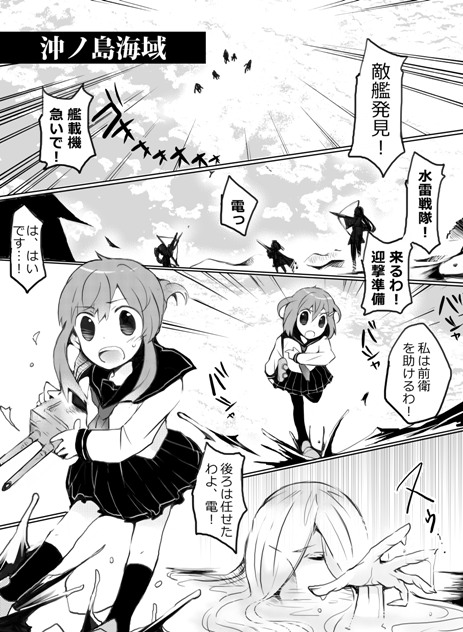 inazuma and ikazuchi (kantai collection) drawn by tyrant_sugawara