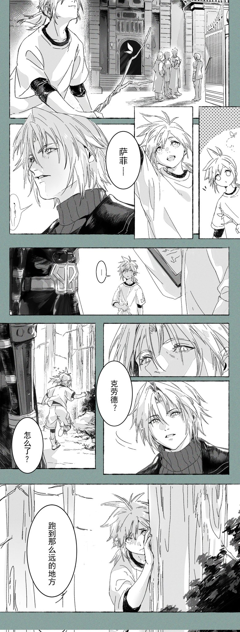 cloud strife and sephiroth (final fantasy and 2 more) drawn by lydiaaa