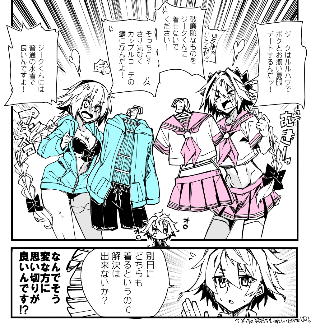 Jeanne D Arc Astolfo Jeanne D Arc And Sieg Fate And 2 More Drawn By Haoro Danbooru Jeanne D Arc Astolfo Jeanne D Arc And Sieg Fate And 2 More Drawn By Haoro Danbooru