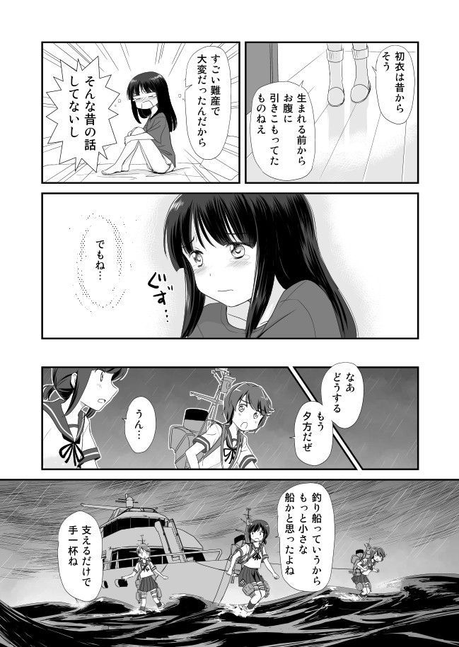 fubuki, hatsuyuki, miyuki, and shirayuki (kantai collection) drawn by shimazaki_mujirushi