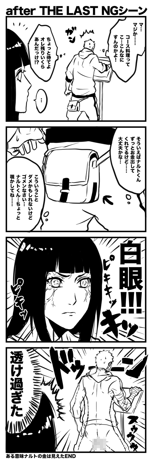 uzumaki naruto and hyuuga hinata (naruto) drawn by rodriguez_kurosawa