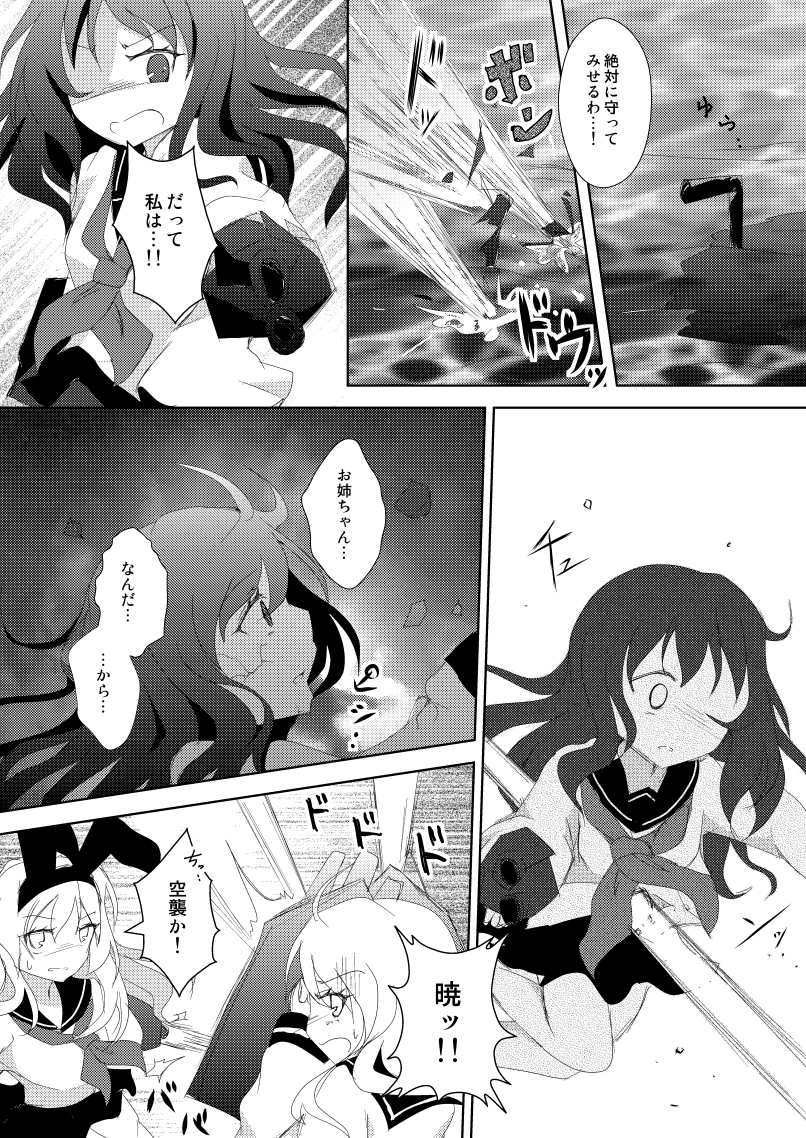 shimakaze, hibiki, and akatsuki (kantai collection) drawn by mickeysmith