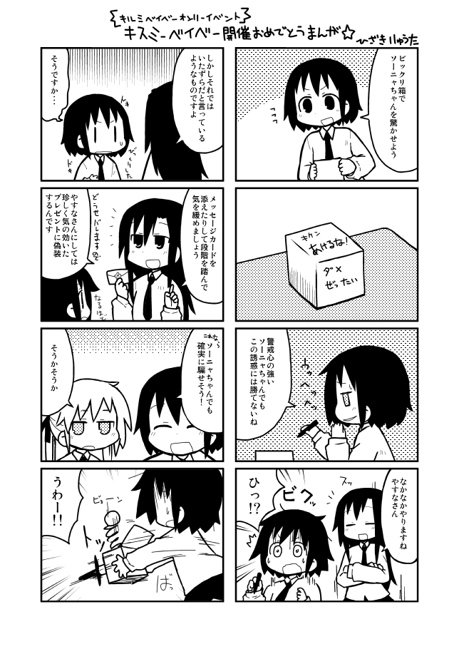 sonya, oribe yasuna, and goshiki agiri (kill me baby) drawn by hizaki_ryuuta