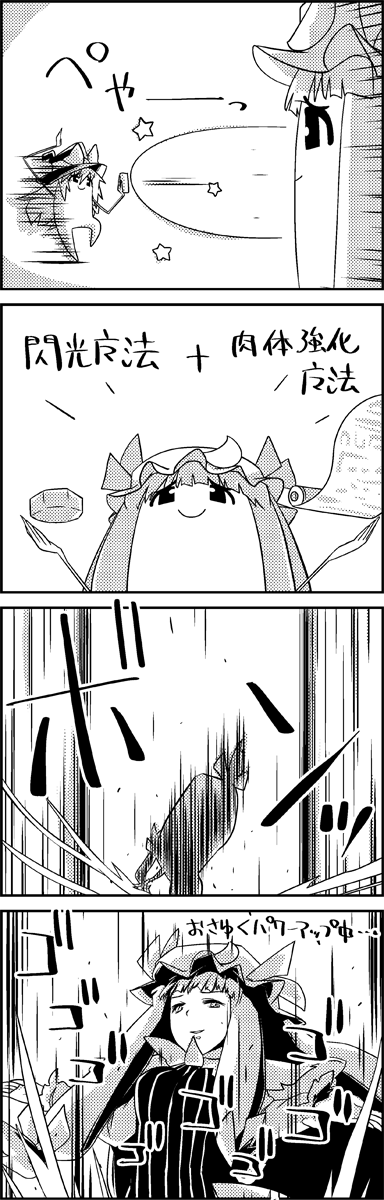kirisame marisa and patchouli knowledge (touhou) drawn by tani_takeshi