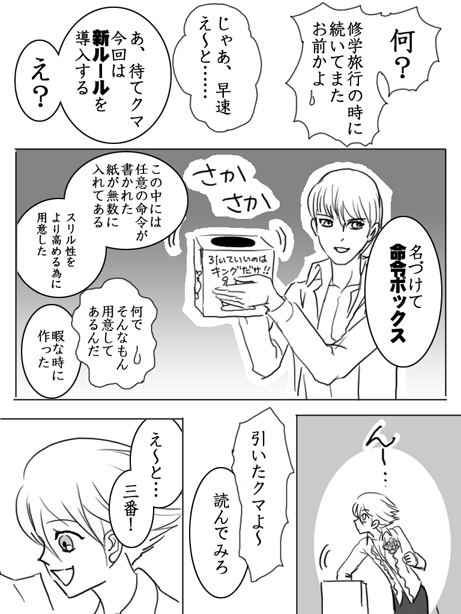 narukami yu and kuma (persona and 1 more) drawn by nika_(nikasa_an)