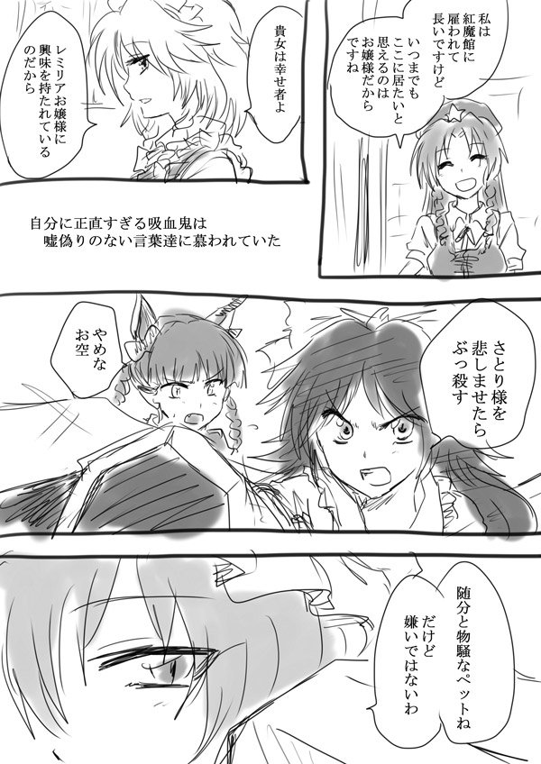 remilia scarlet, izayoi sakuya, hong meiling, kaenbyou rin, and reiuji utsuho (touhou) drawn by unya