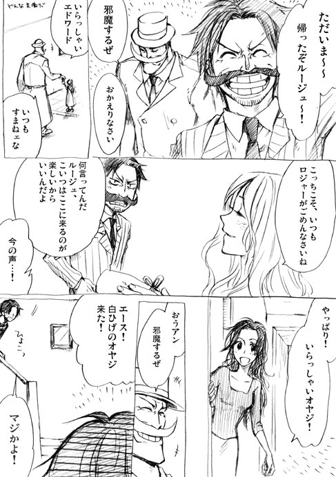 portgas d. ace, gol d. roger, edward newgate, portgas d. rouge, and portgas d. anne (one piece) drawn by mino_(udonge)