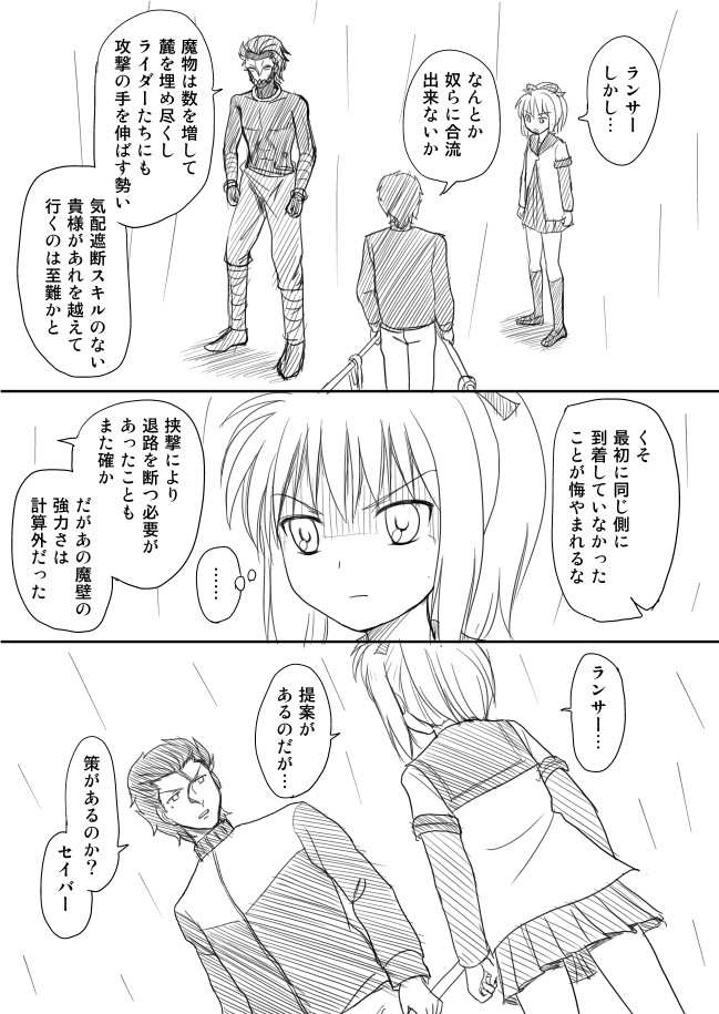 artoria pendragon, saber, diarmuid ua duibhne, and assassin (fate and 2 more) drawn by shimazaki_mujirushi