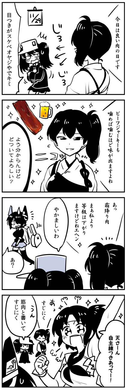 kaga, tenryuu, ryuujou, and nagara (kantai collection) drawn by kaga3chi