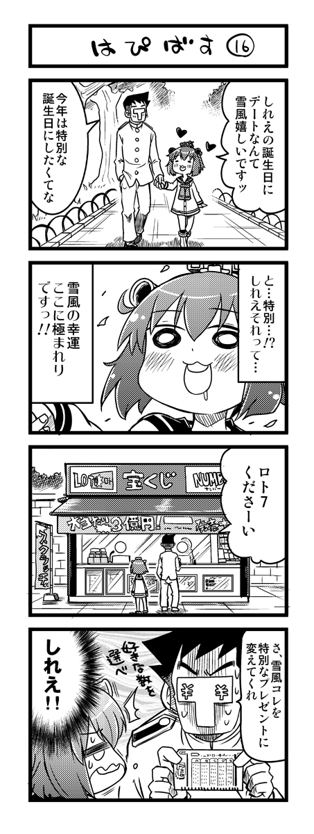 admiral and yukikaze (kantai collection) drawn by kurogane_gin
