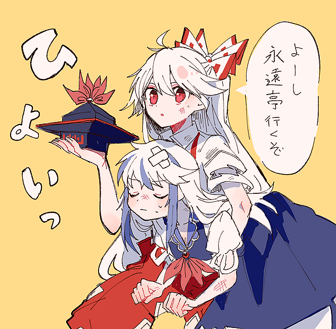 fujiwara no mokou and kamishirasawa keine (touhou) drawn by itomugi-kun