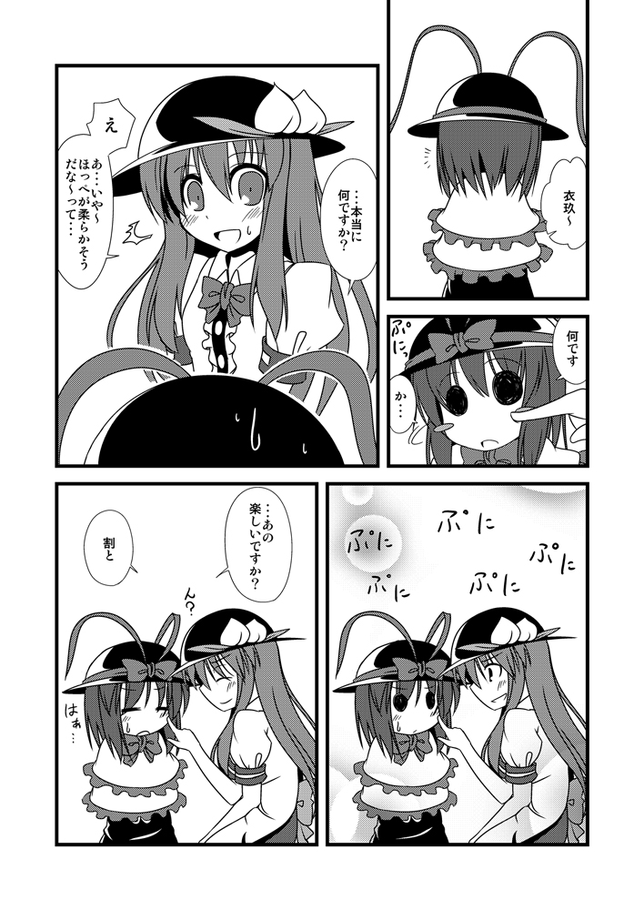 hinanawi tenshi and nagae iku (touhou) drawn by ichimi
