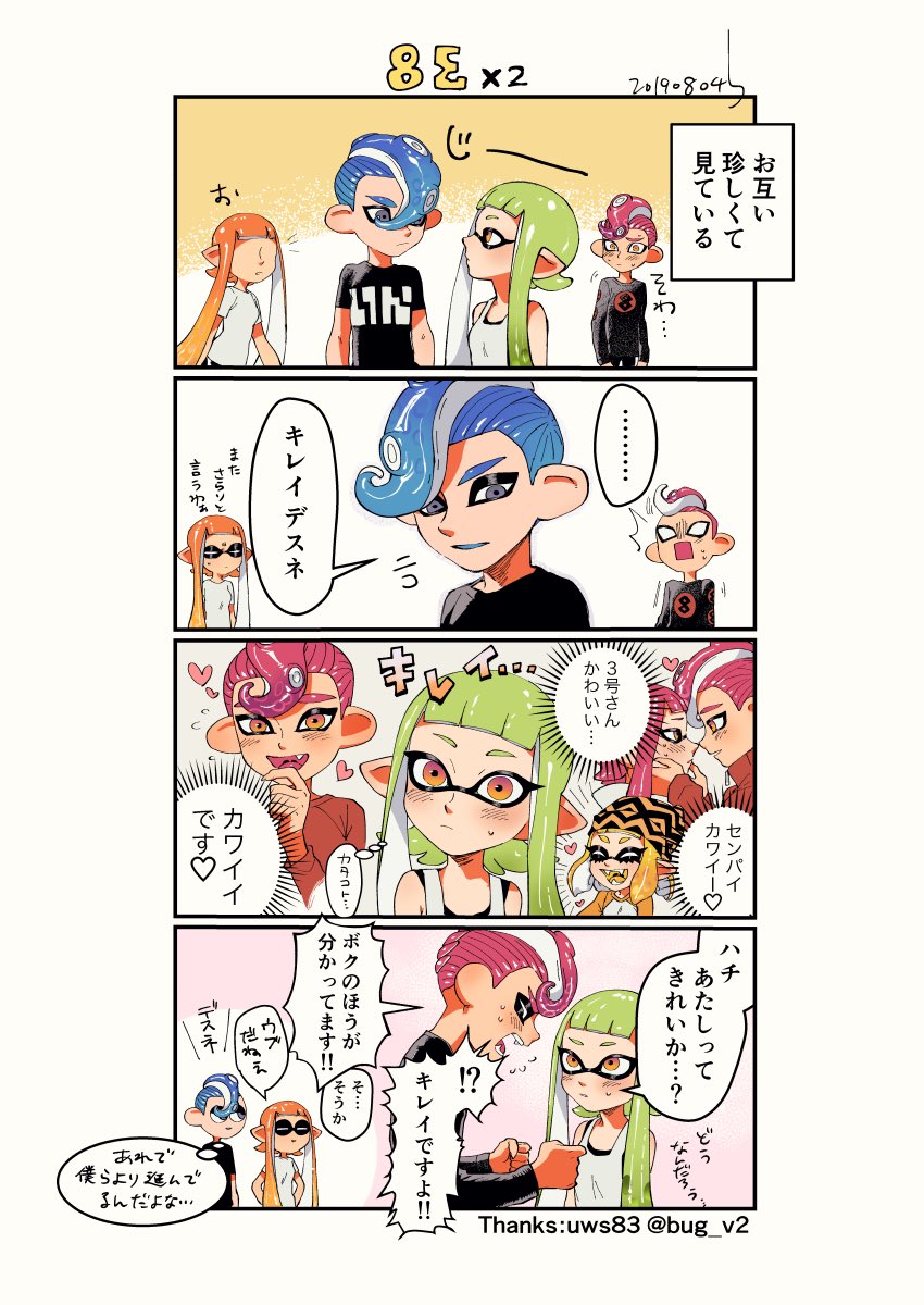 inkling player character, inkling girl, octoling player character, and octoling boy (splatoon and 2 more) drawn by banonefans