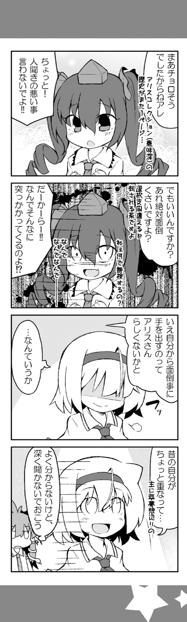 kochiya sanae, alice margatroid, and himekaidou hatate (touhou) drawn by yuuki._(limit)