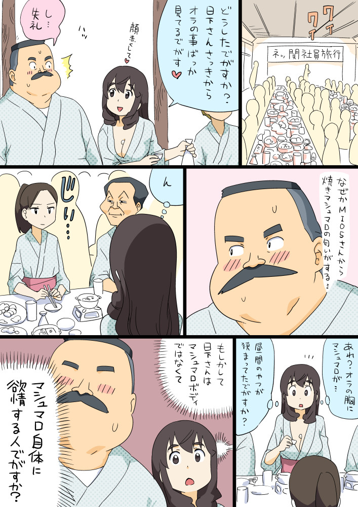 hige habahiro, wakabayashi iori, mio5, wakabayashi isamu, and kachou (ojisan to marshmallow) drawn by otoi_rekomaru