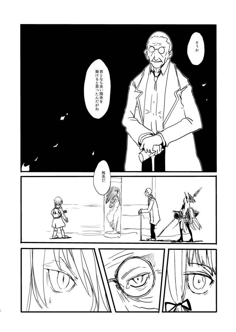 murakumo and re-class battleship (kantai collection) drawn by boushi-ya
