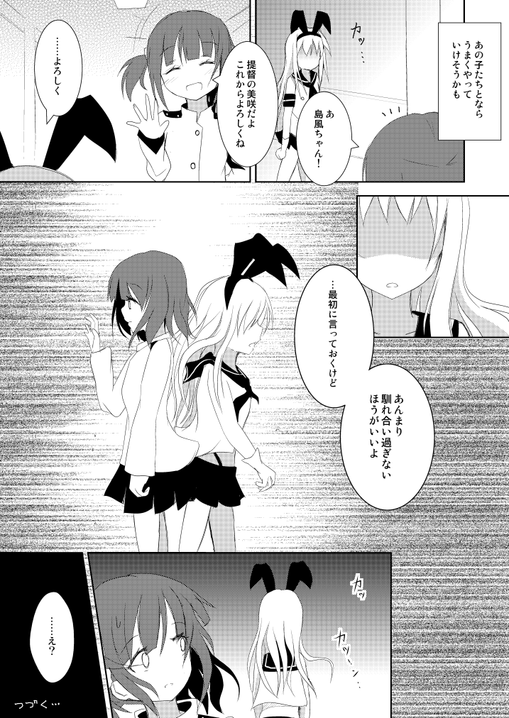 shimakaze and female admiral (kantai collection) drawn by mickeysmith