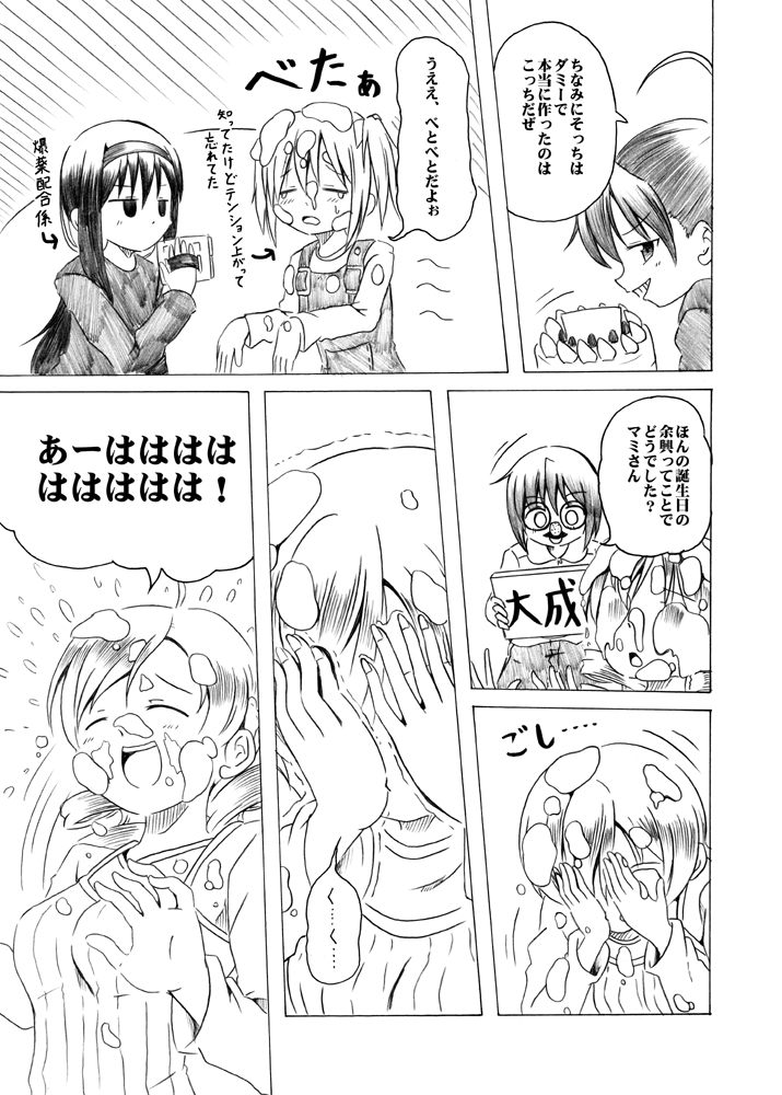 akemi homura, kaname madoka, miki sayaka, sakura kyoko, and tomoe mami (mahou shoujo madoka magica) drawn by shino_(ponjiyuusu)