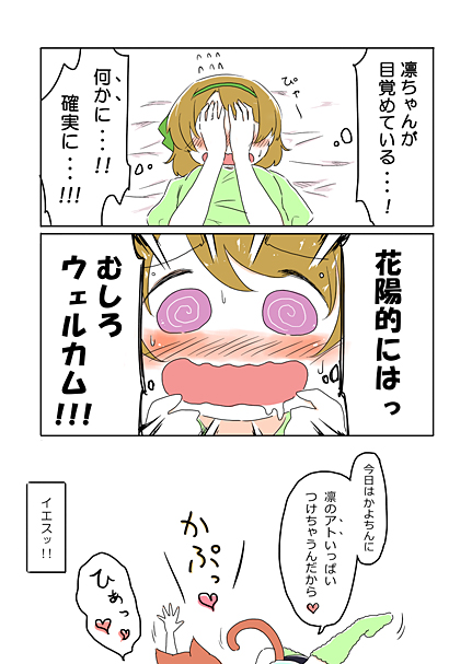 hoshizora rin and koizumi hanayo (love live! and 1 more) drawn by ast
