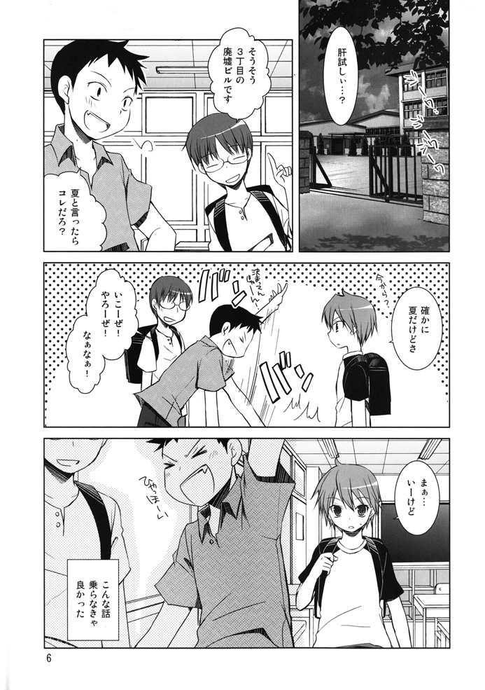 tobari susumu (sore wa) drawn by kirihara_izumi