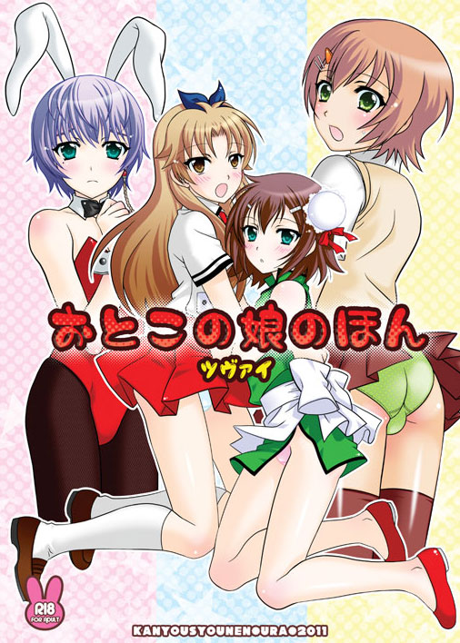 kinoshita hideyoshi, yoshii akihisa, makoto, mako-chan, and aleksander nikolaevich her (minami-ke and 3 more) drawn by uraka