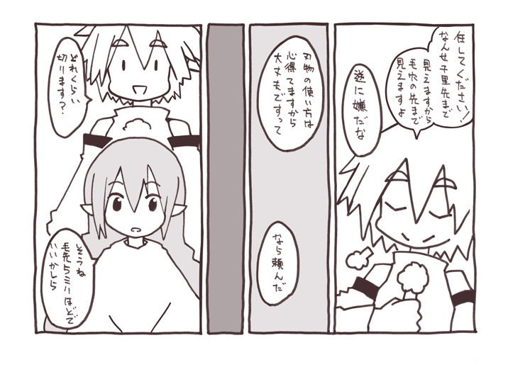 inubashiri momiji and himekaidou hatate (touhou) drawn by maturiuta_sorato