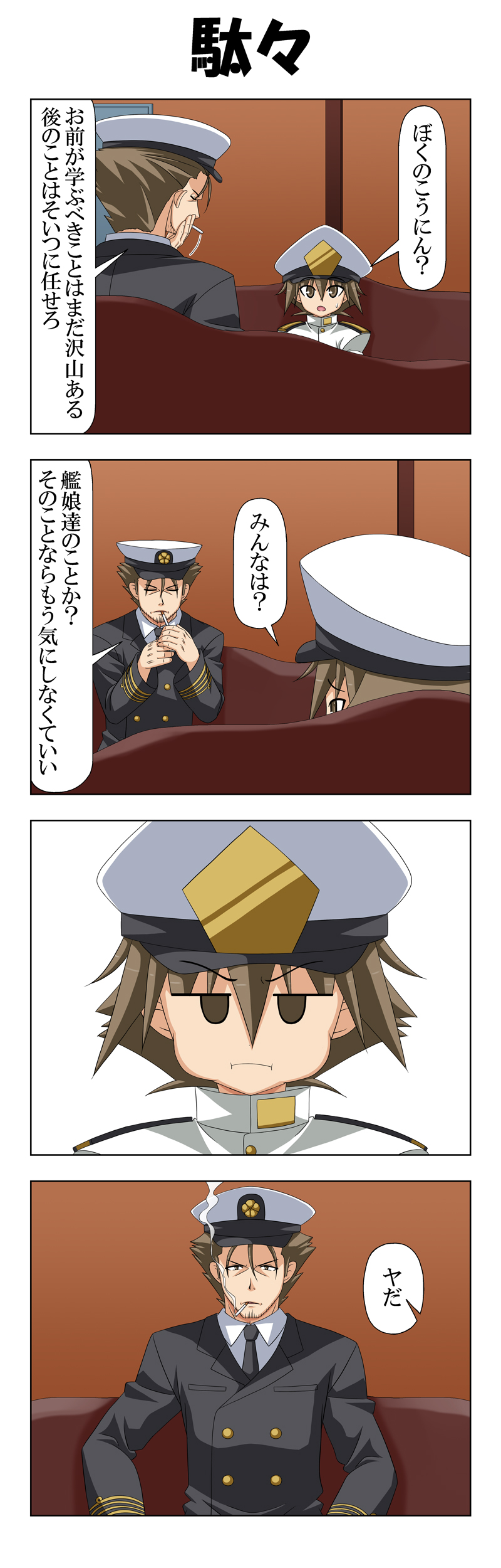 admiral and little boy admiral (kantai collection) drawn by rappa_(rappaya)