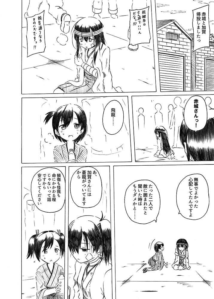 kaga, akagi, souryuu, and hiryuu (kantai collection) drawn by shino_(ponjiyuusu)
