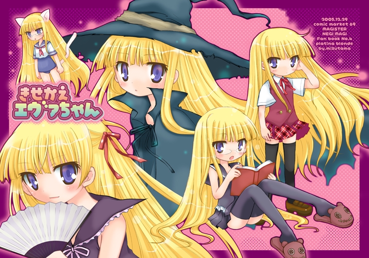 evangeline a.k. mcdowell (mahou sensei negima!) drawn by mizutama